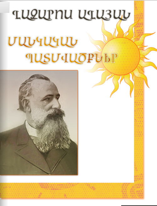 Անահիտ