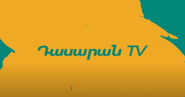 Դասարան TV N19