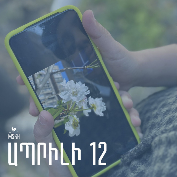 Ապրիլի 12