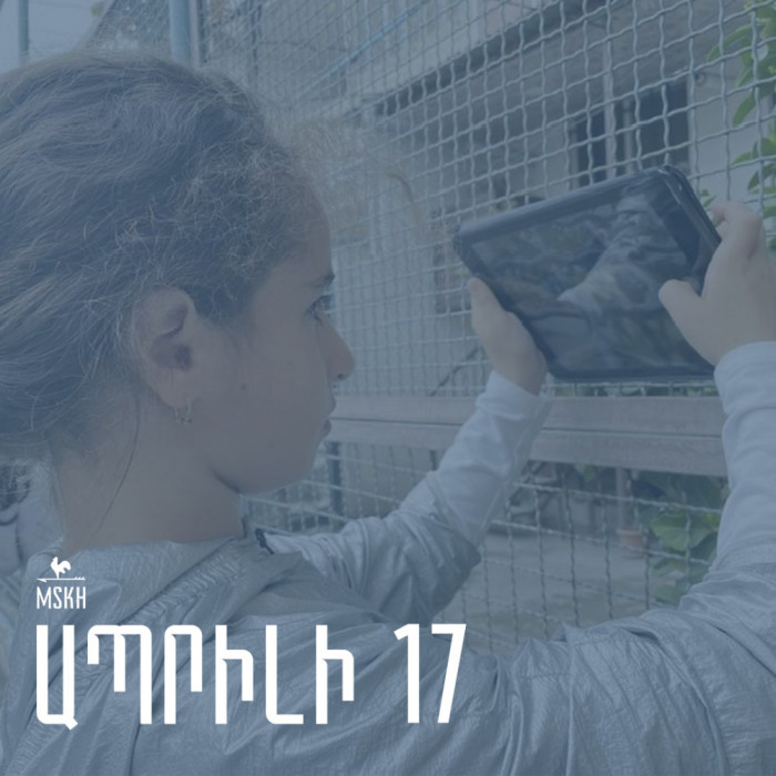 Ապրիլի 17