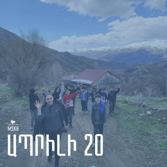 Ապրիլի 20