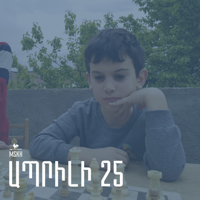 Ապրիլի 25