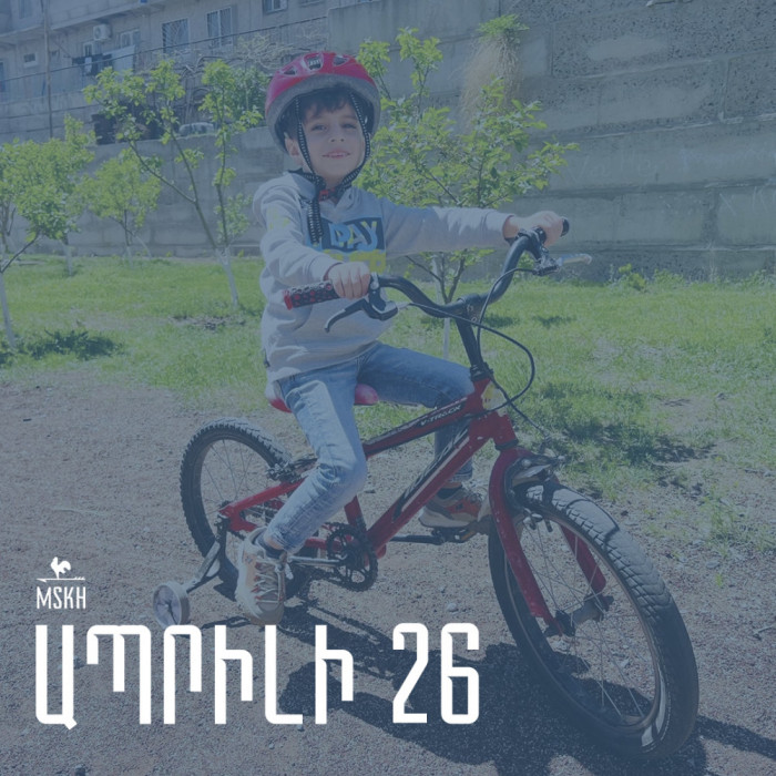 Ապրիլի 26