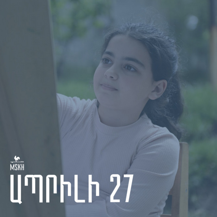 Ապրիլի 27