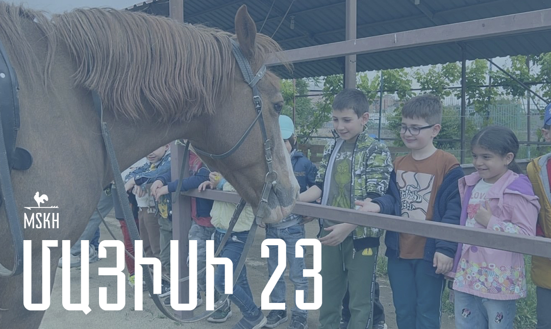 Մայիսի 23