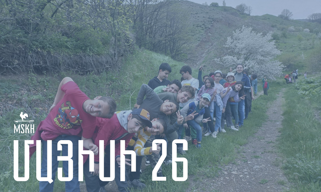 Մայիսի 26