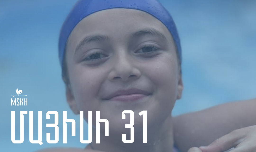 Մայիսի 31