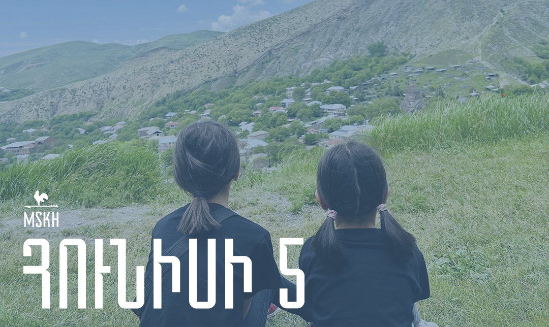 Հունիսի 5