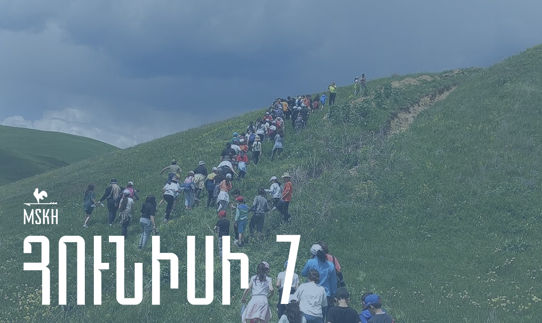 Հունիսի 7