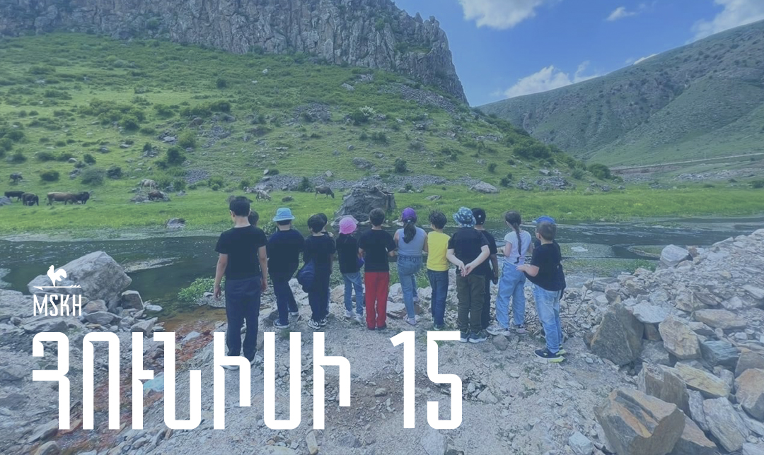 Հունիսի 15