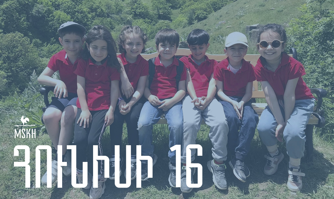 Հունիսի 16