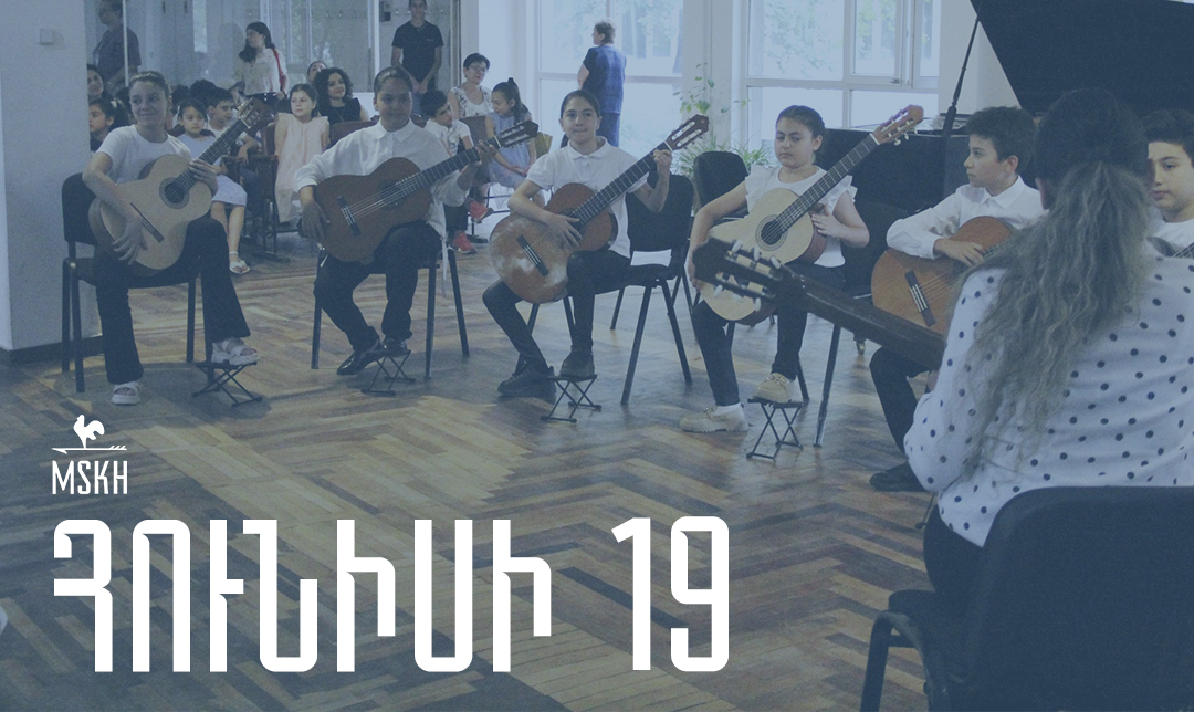 Հունիսի 19