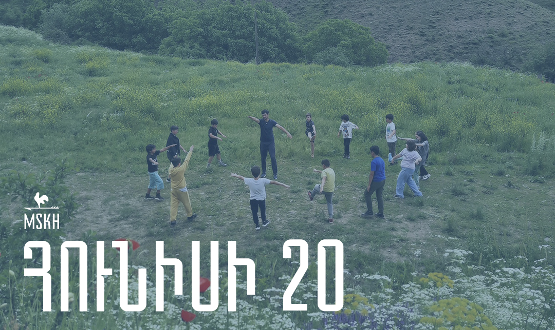 Հունիսի 20