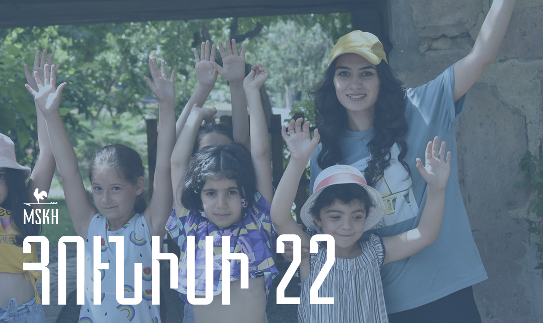 Հունիսի 22