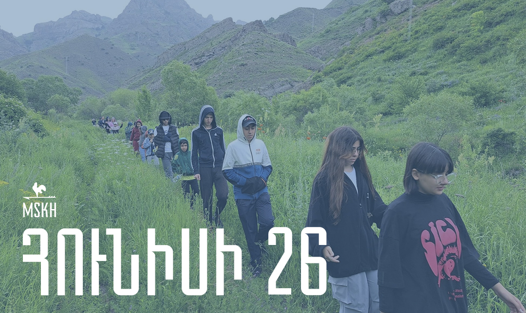 Հունիսի 26