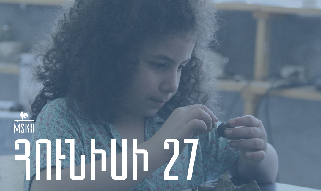 Հունիսի 27