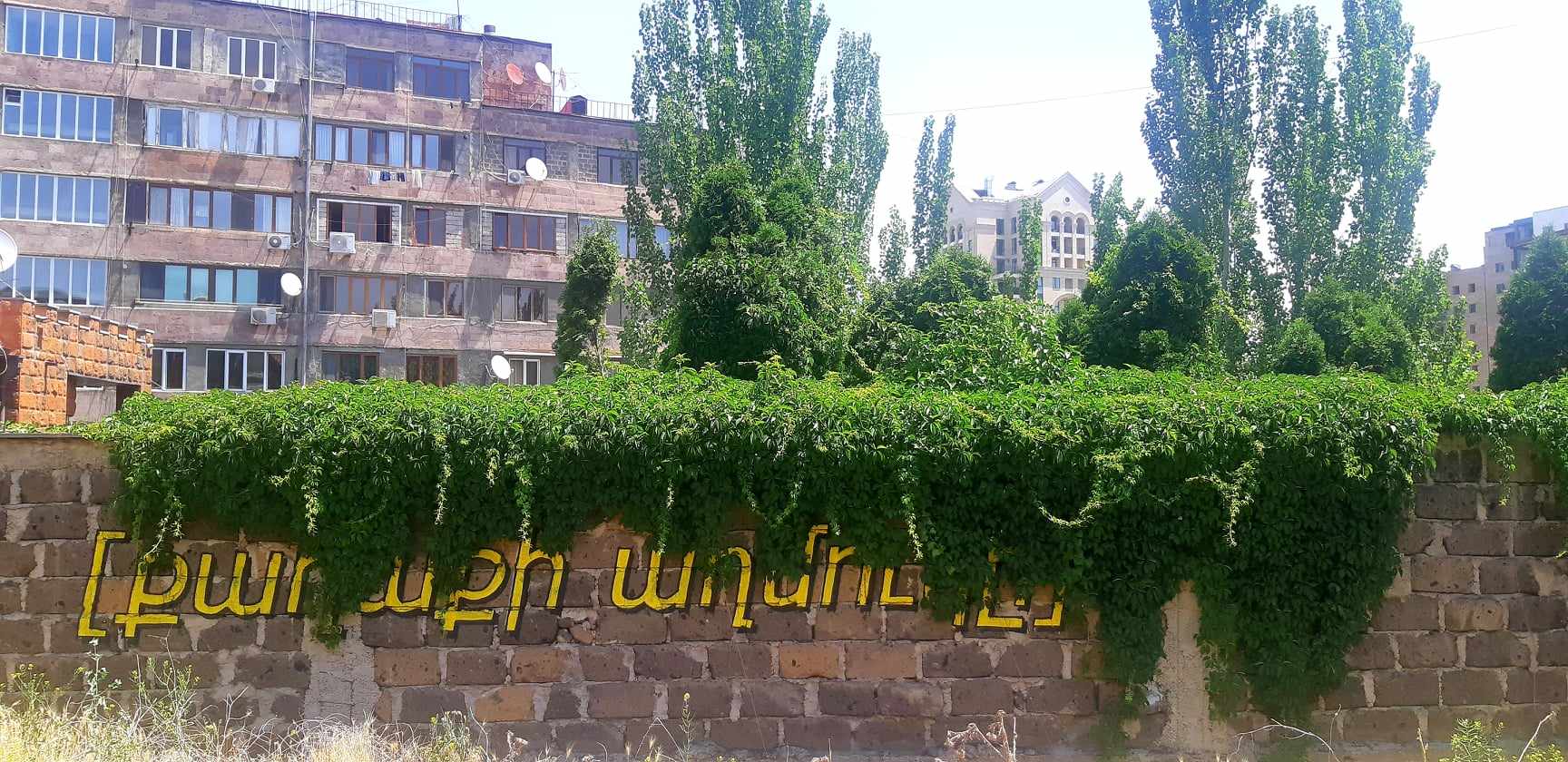 Պատմական հետքեր. երեկ և այսօր