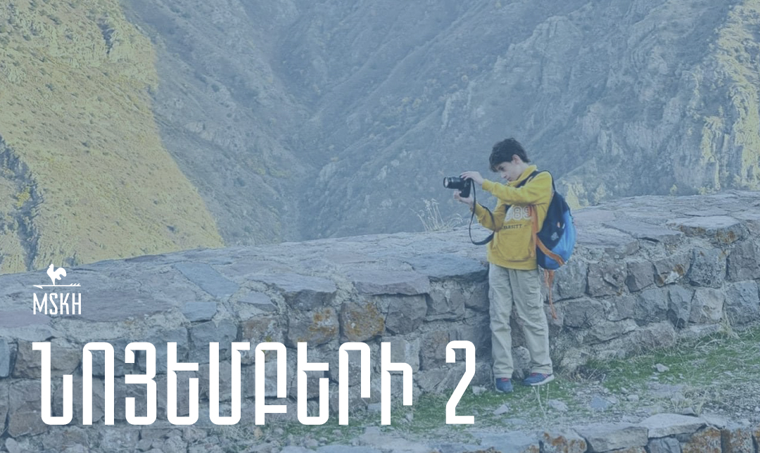 Նոյեմբերի  2