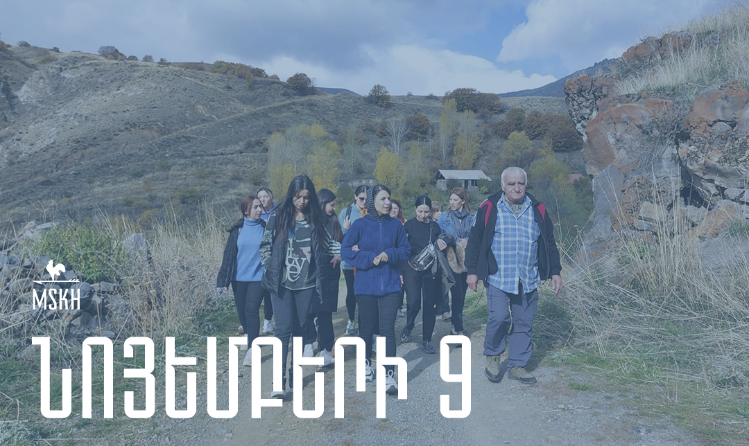 Նոյեմբերի 9