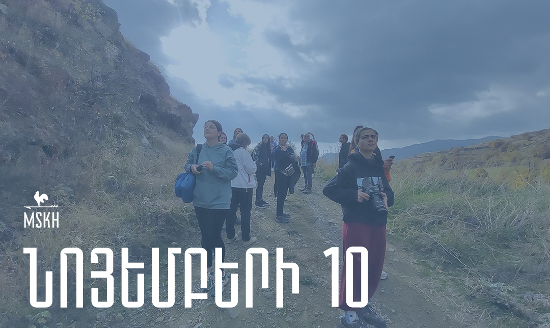 Նոյեմբերի 10