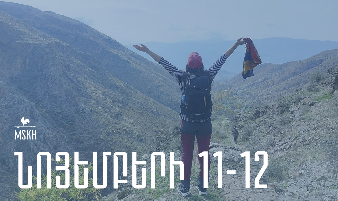 Նոյեմբերի 11-12