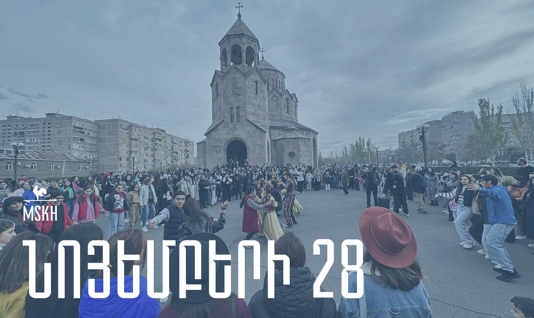 Նոյեմբերի 28