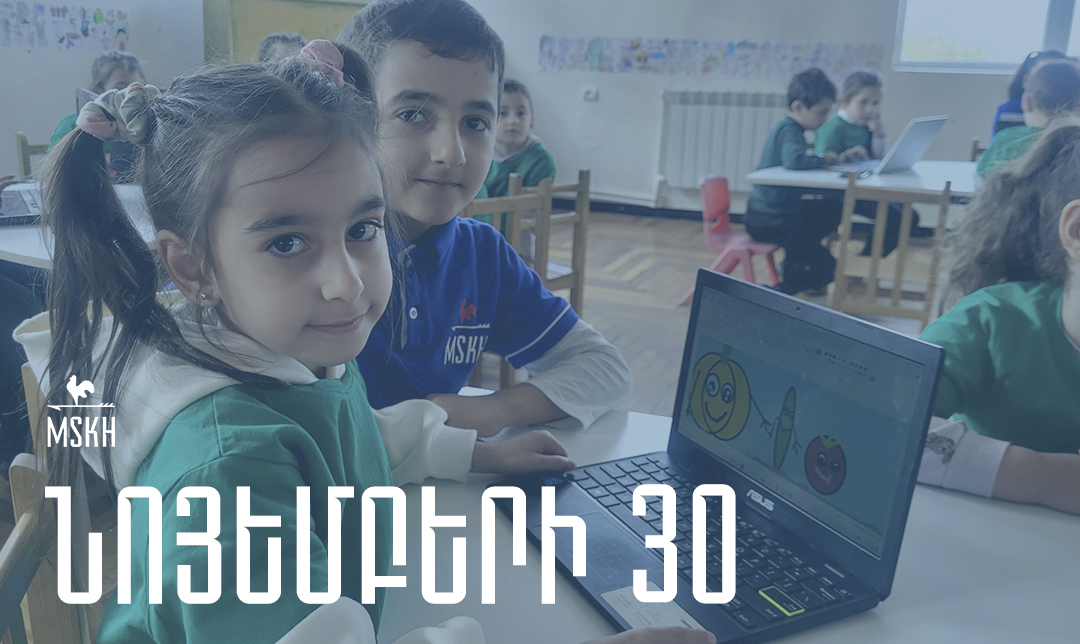 Նոյեմբերի 30