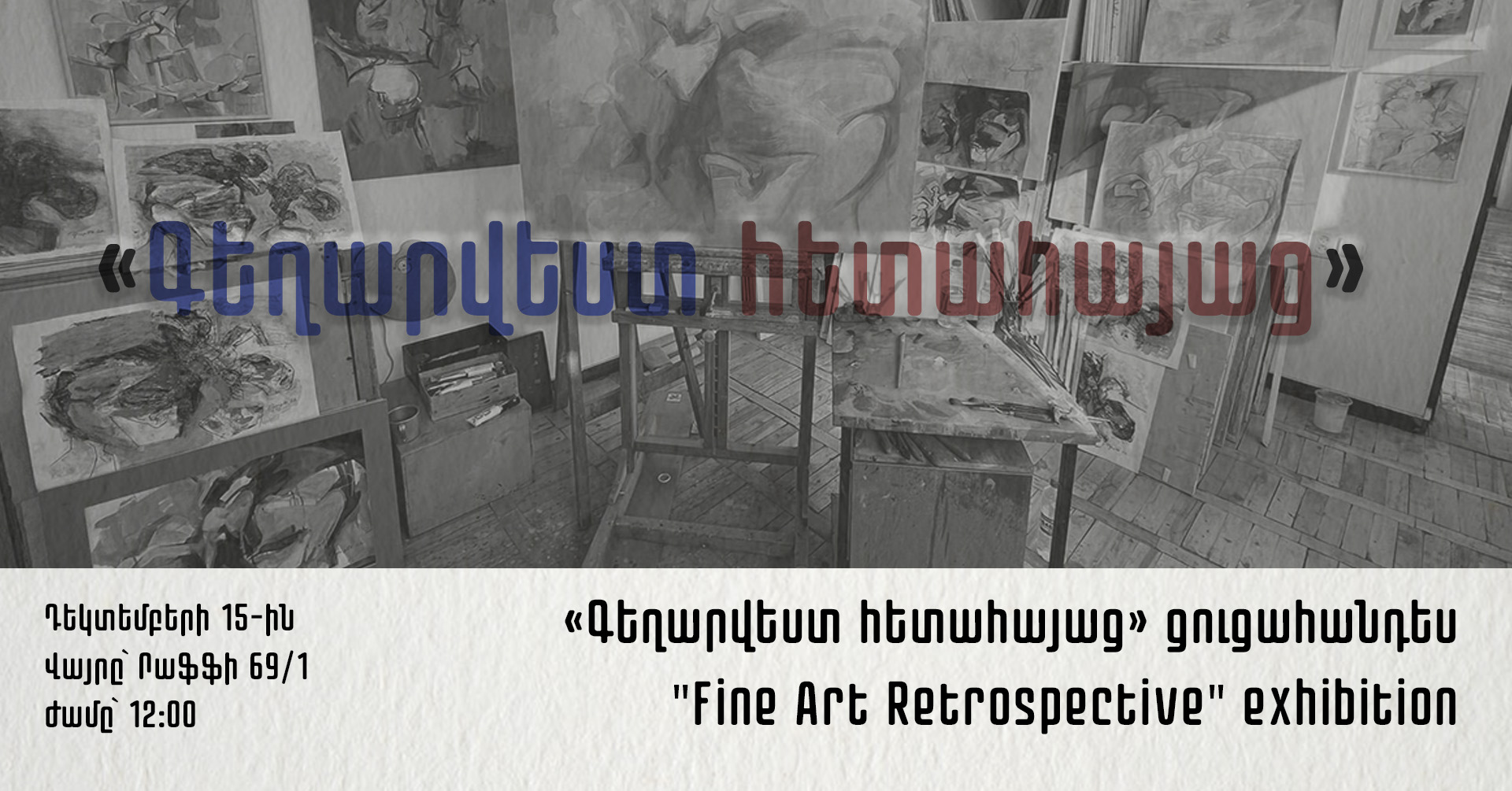 Fine Art Retrospective Exhibition