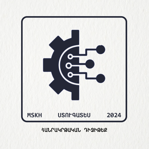 Հանրակրթական դիջիթեք 2024