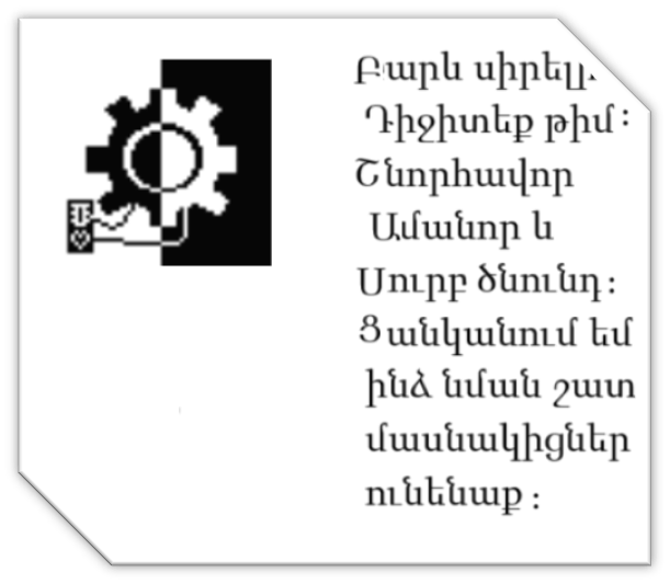 Երկրորդ դիջիշաբաթը Հարավում