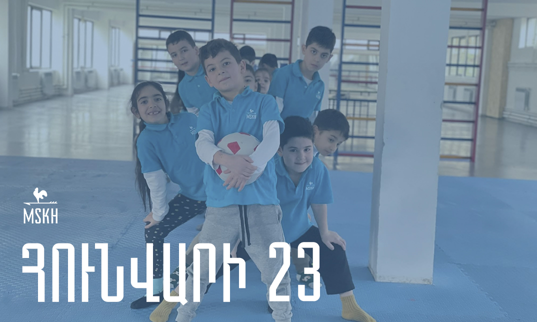 Հունվարի 23