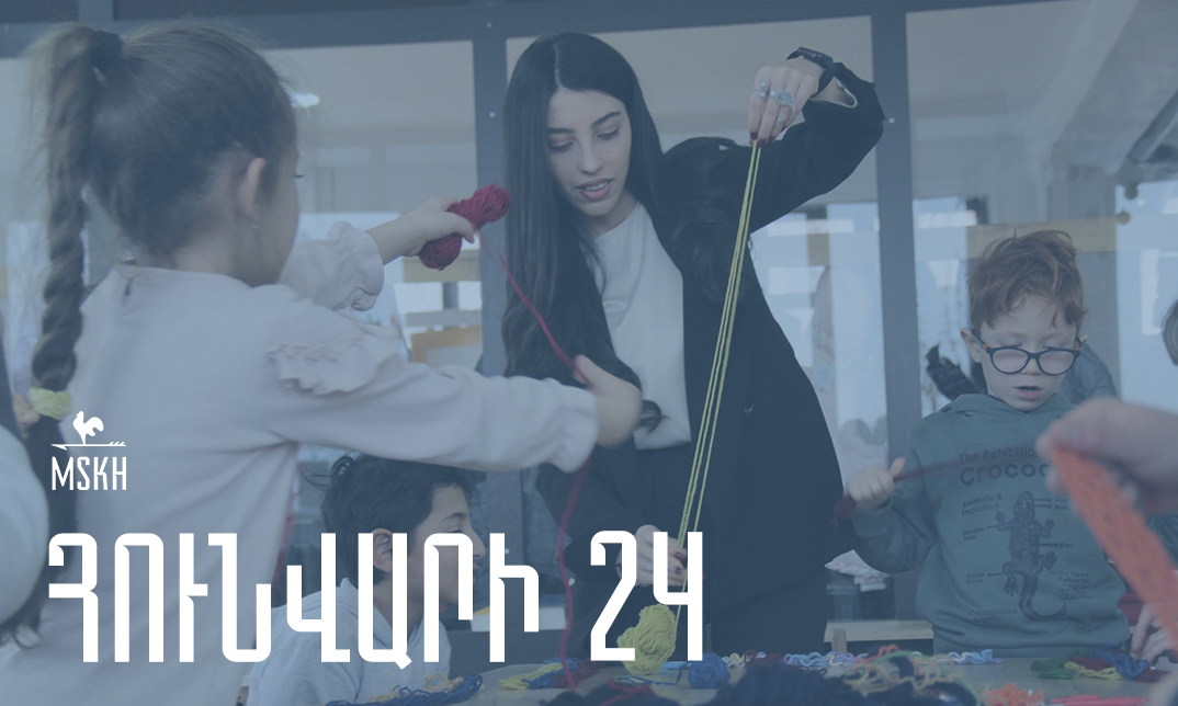 Հունվարի 24