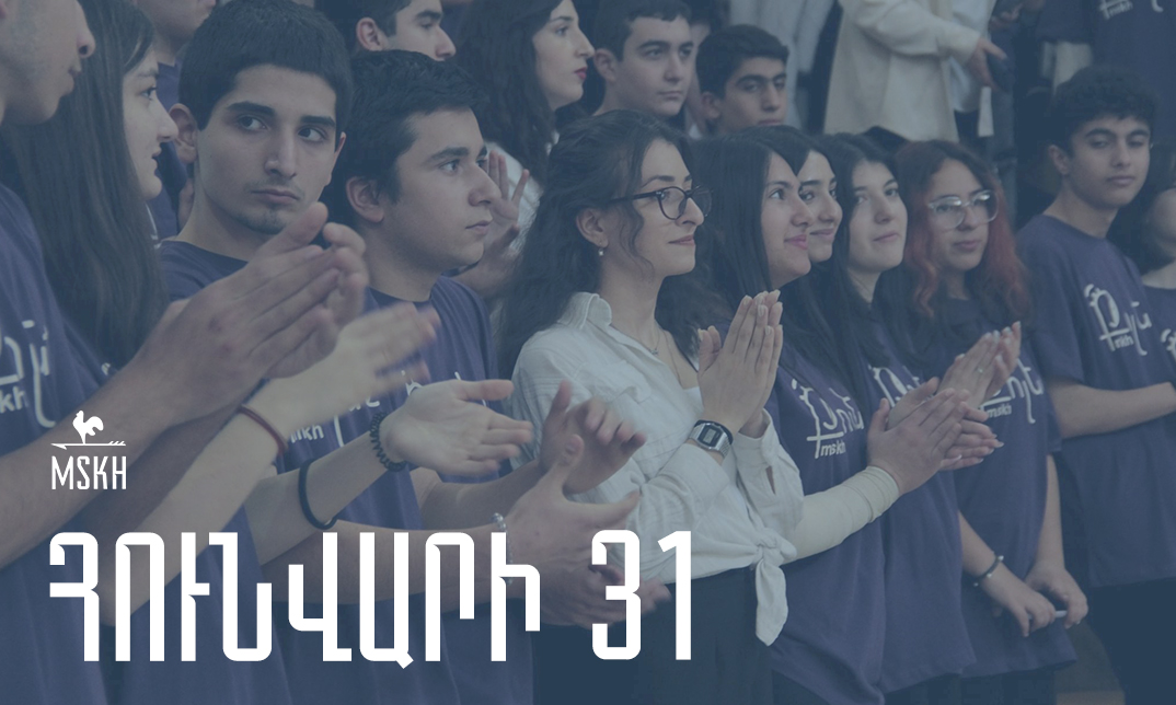 Հունվարի 31