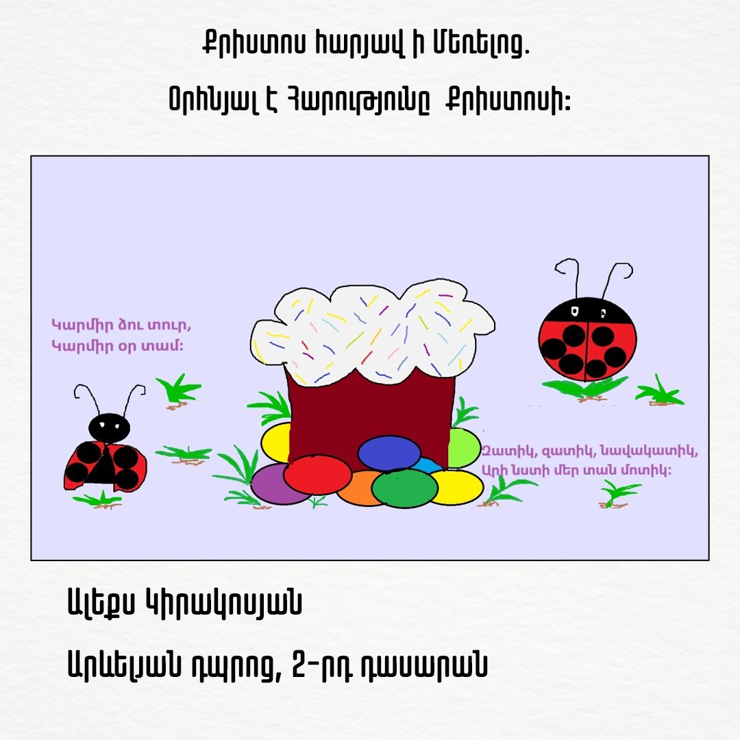 Զատկական բացիկներ