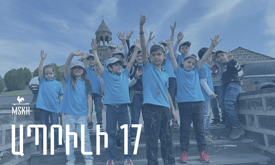 Ապրիլի 17