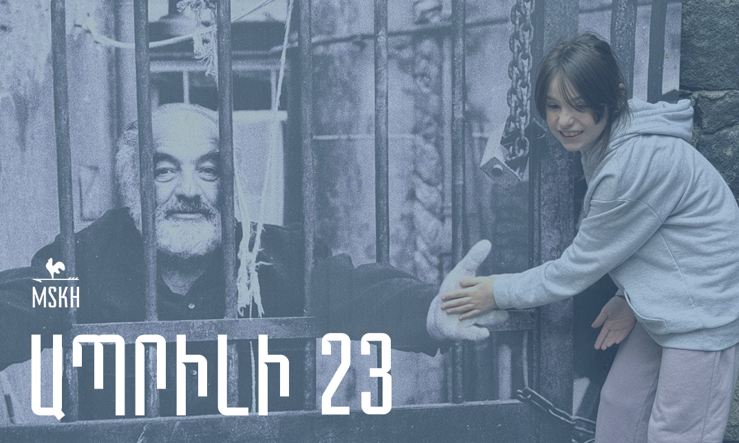 Ապրիլի 23