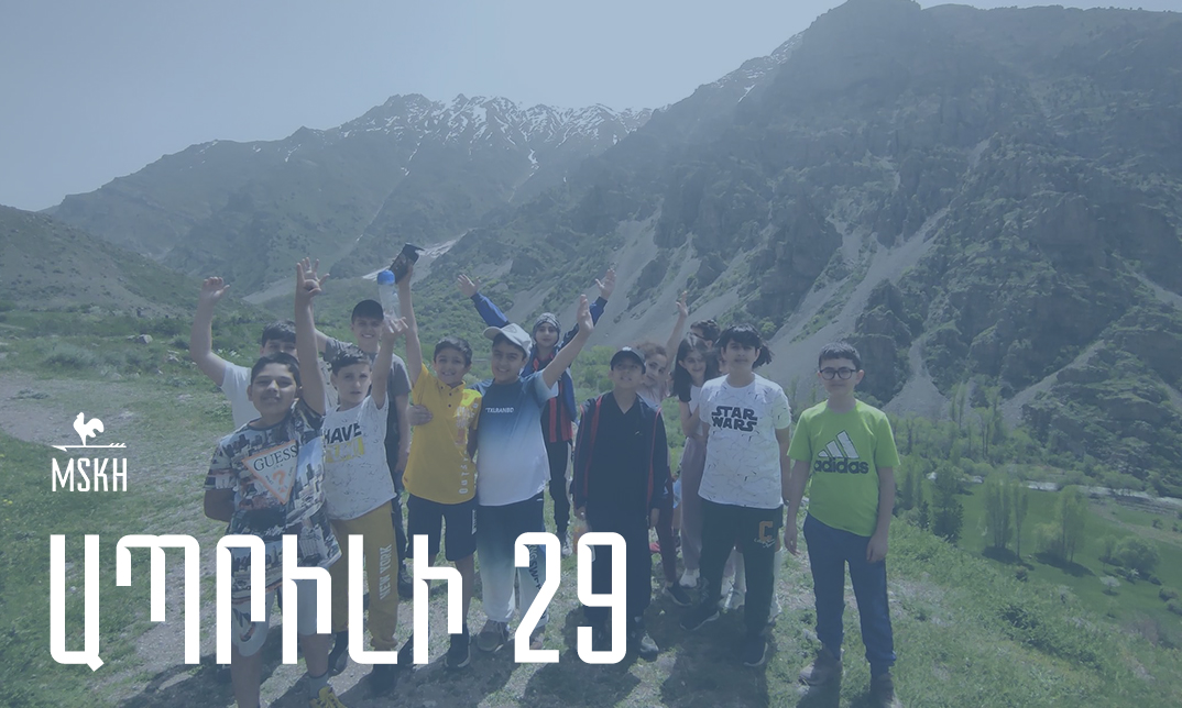 Ապրիլի 29