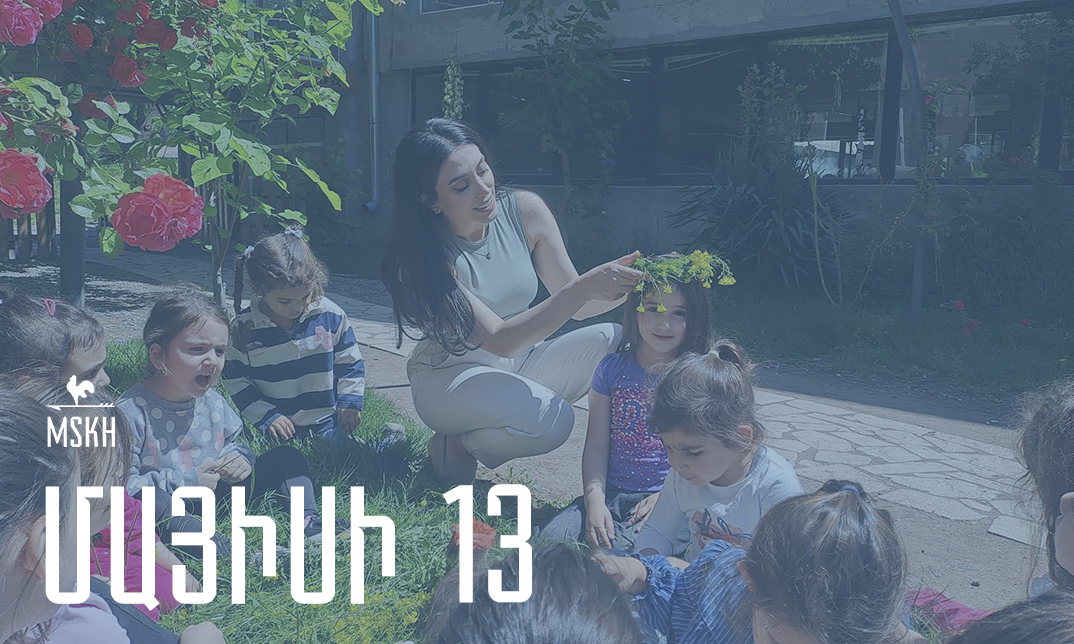 Մայիսի 13