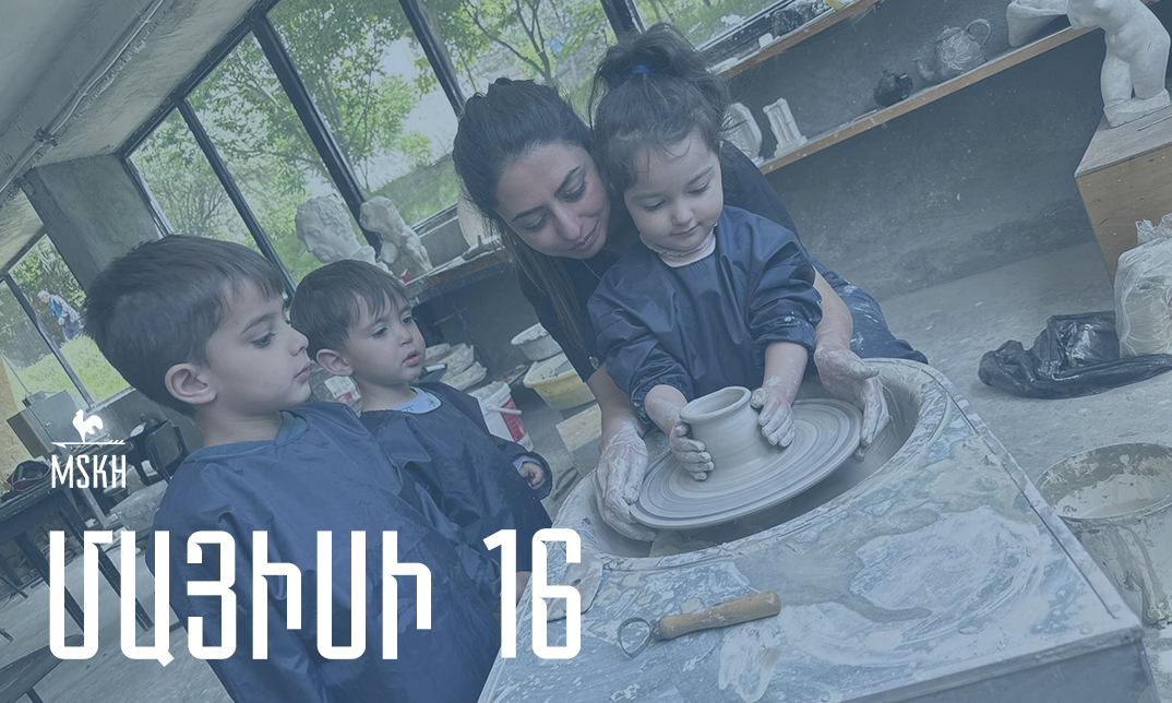 Մայիսի 16