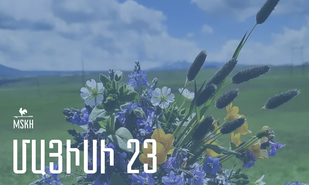 Մայիսի 23