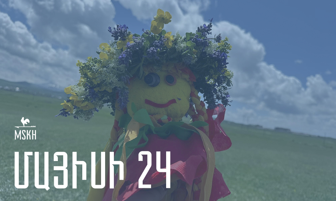 Մայիսի 24