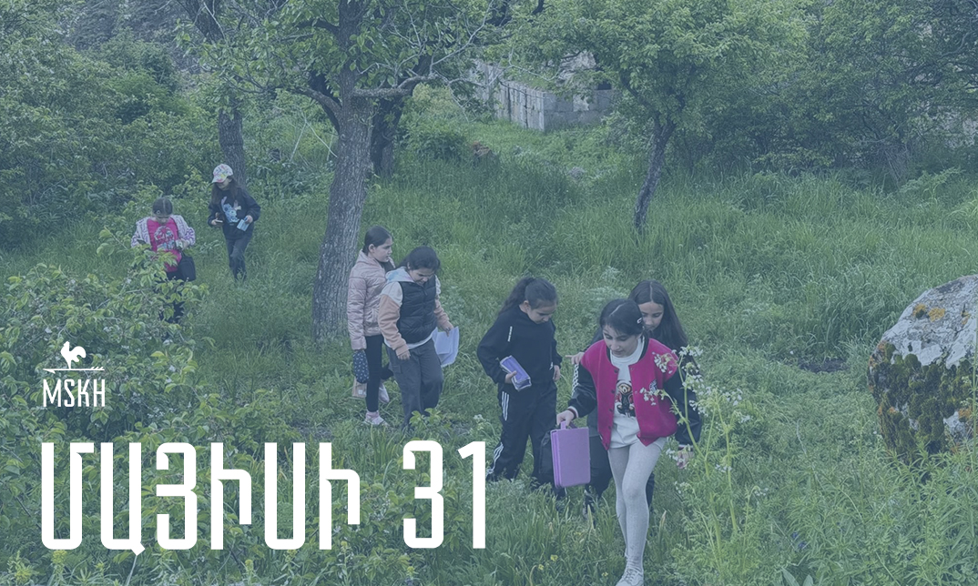 Մայիսի 31