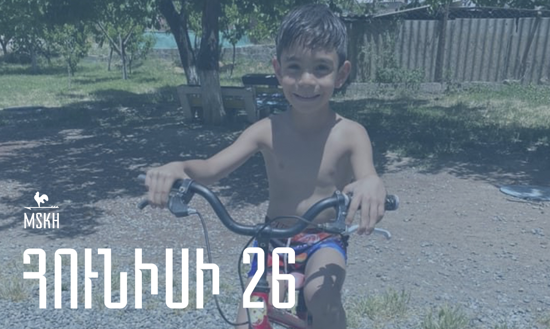 Հունիսի 26