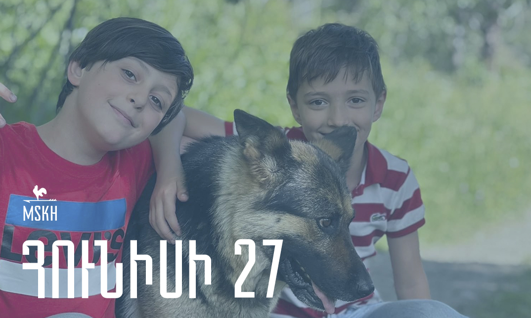 Հունիսի 27