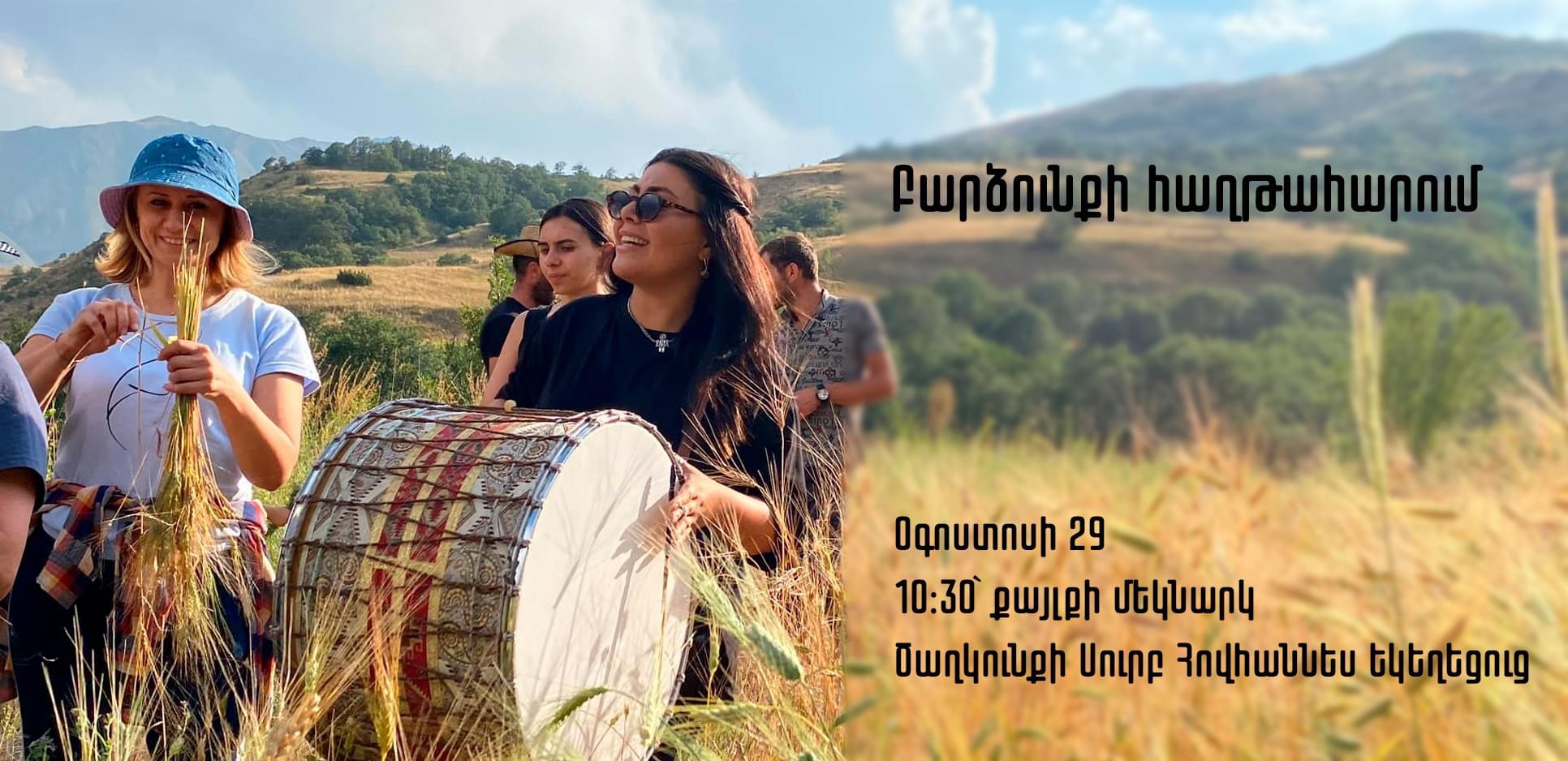 Բարձունքի հաղթահարման հրավեր