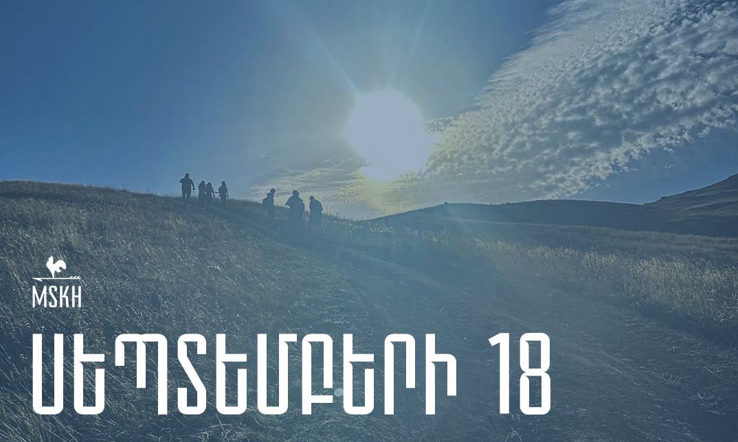 Սեպտեմբերի 18