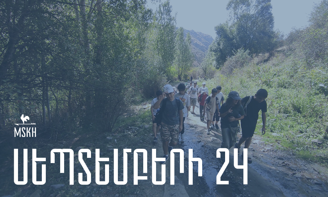 Սեպտեմբերի 24