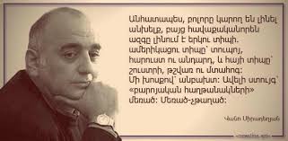 Հեռավար ուսուցում․Սիրադեղյանական ընթերցումներ