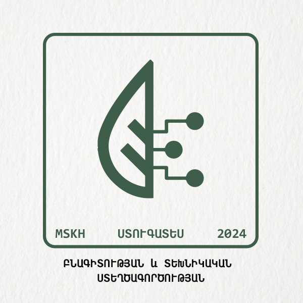 Բնագիտատեխնիկական ստուգատեսի երկրորդ շաբաթվա մասին