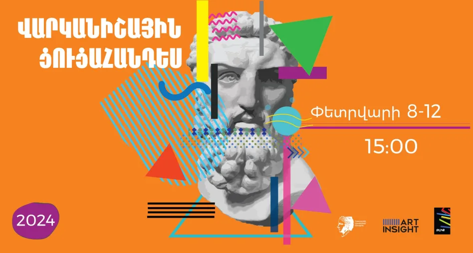 Վարկանիշային ցուցահանդես